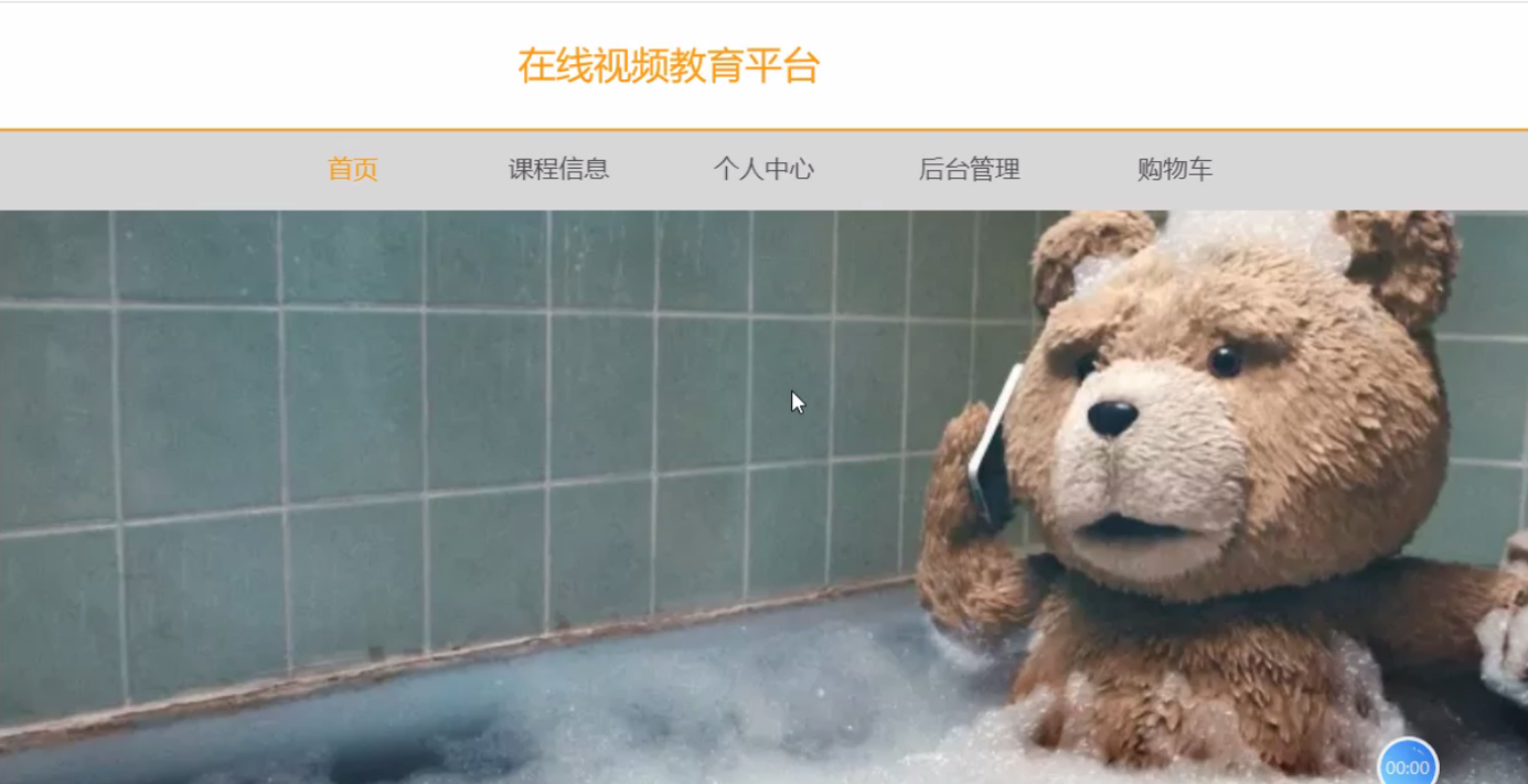 基于springboot+vue的在线视频教育平台系统(前后端分离)(含参考论文)