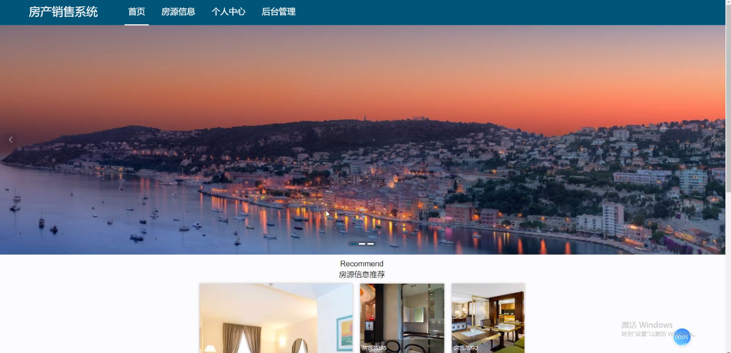 基于springboot+vue的房产销售系统(前后端分离)(含参考论文)