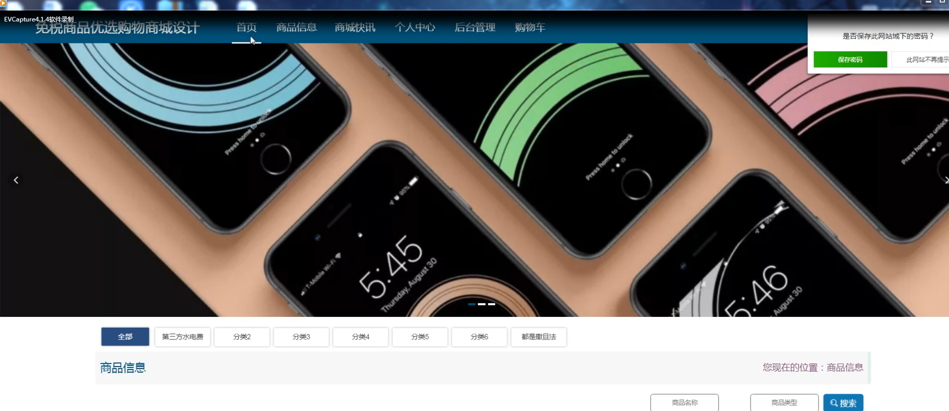 基于springboot+vue的免税商品优选购物商城系统(前后端分离)(含参考论文)