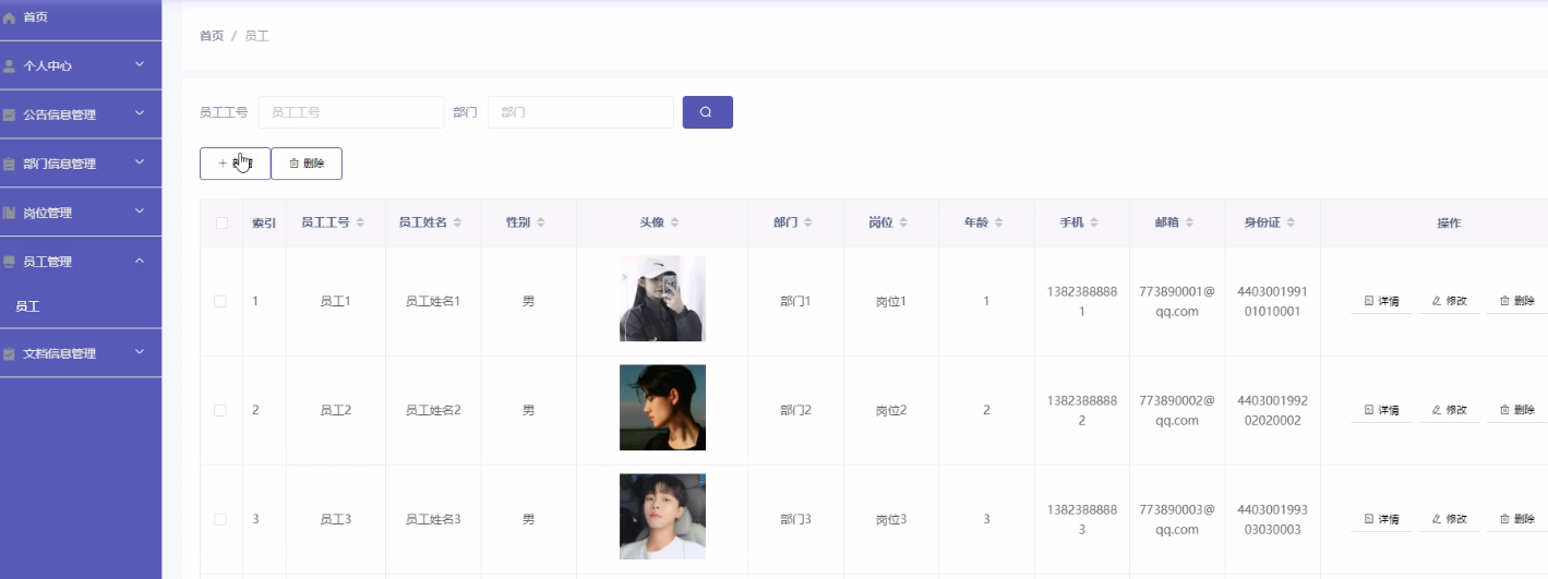 基于springboot+vue的在线文档管理系统(前后端分离)(含参考论文)