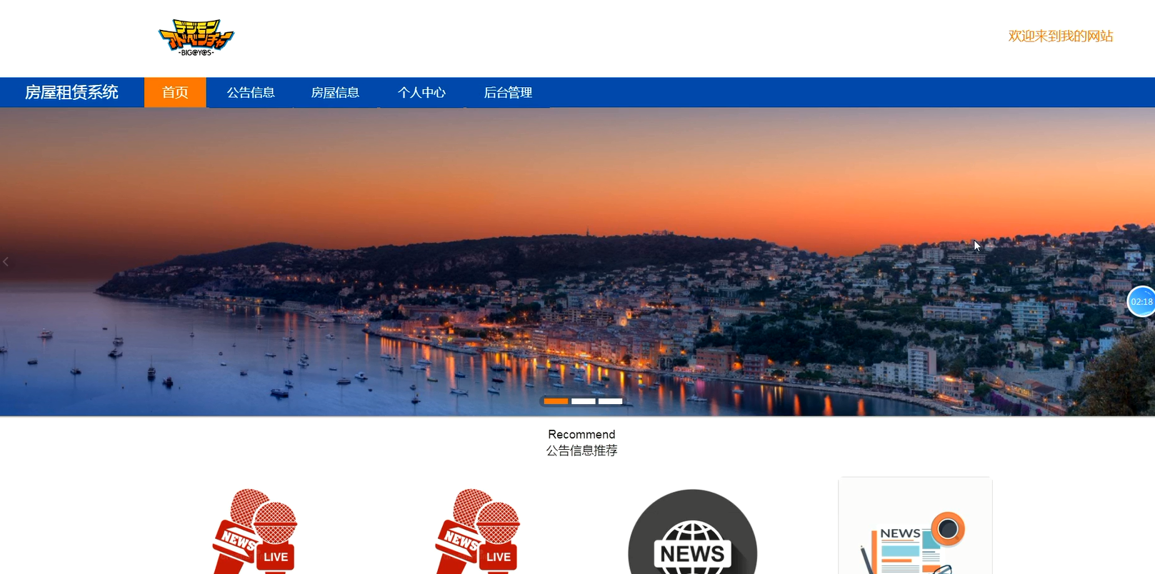 基于springboot+vue的房屋租赁系统(前后端分离)(含参考论文)