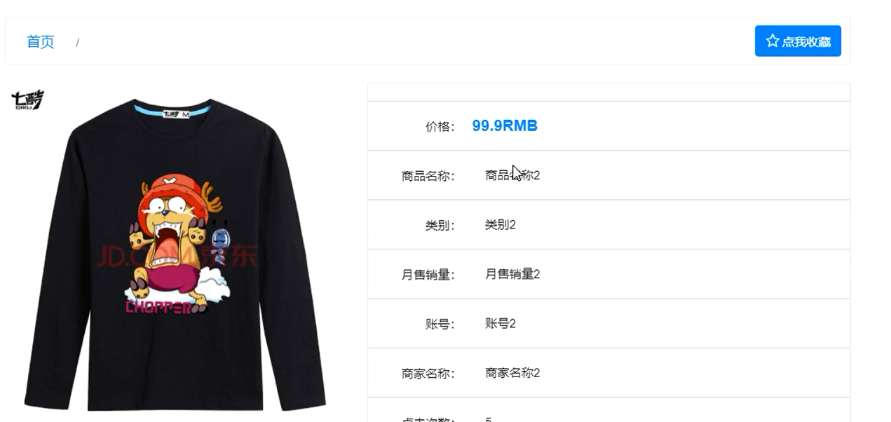 基于springboot+vue的网上购物商城(前后端分离)(含参考论文)
