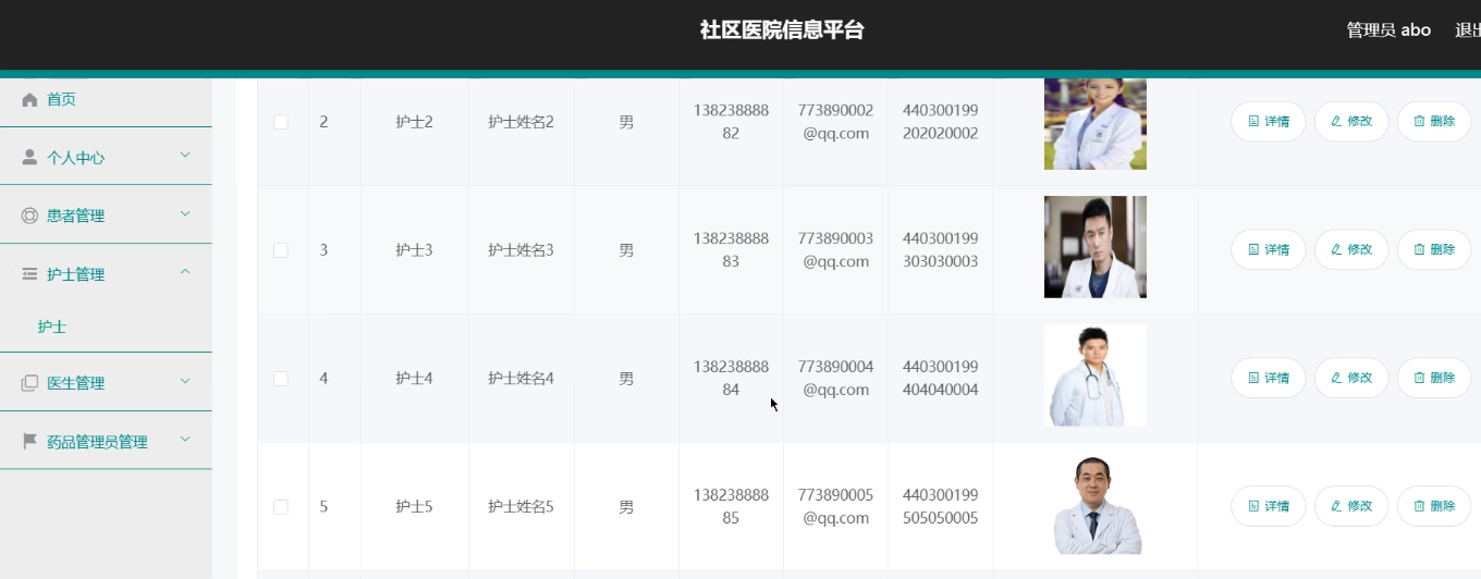 基于springboot+vue的社区医院信息平台系统(前后端分离)(含参考论文)