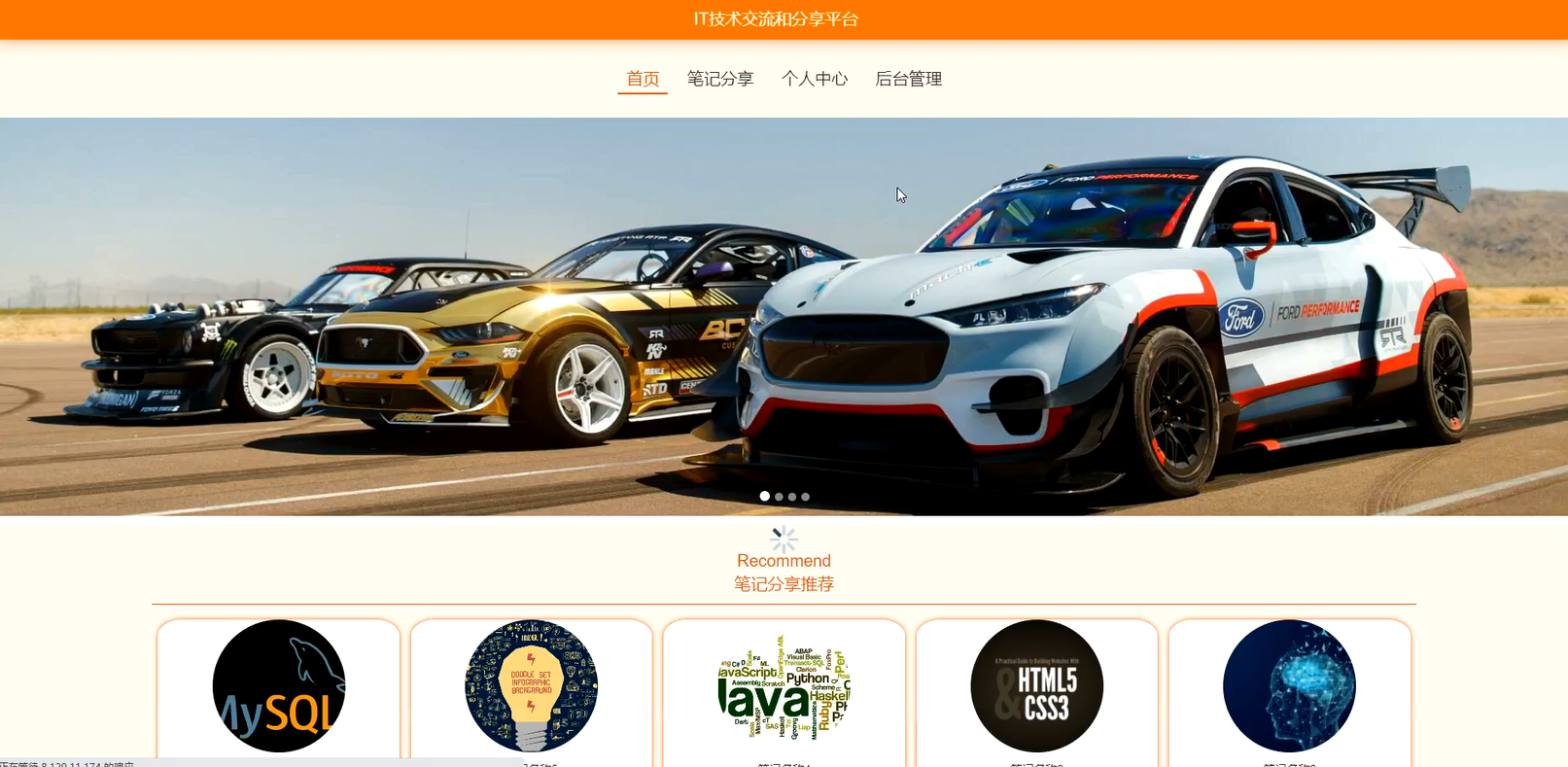 基于springboot+vue的IT技术交流和分享平台系统(前后端分离)(含参考论文)