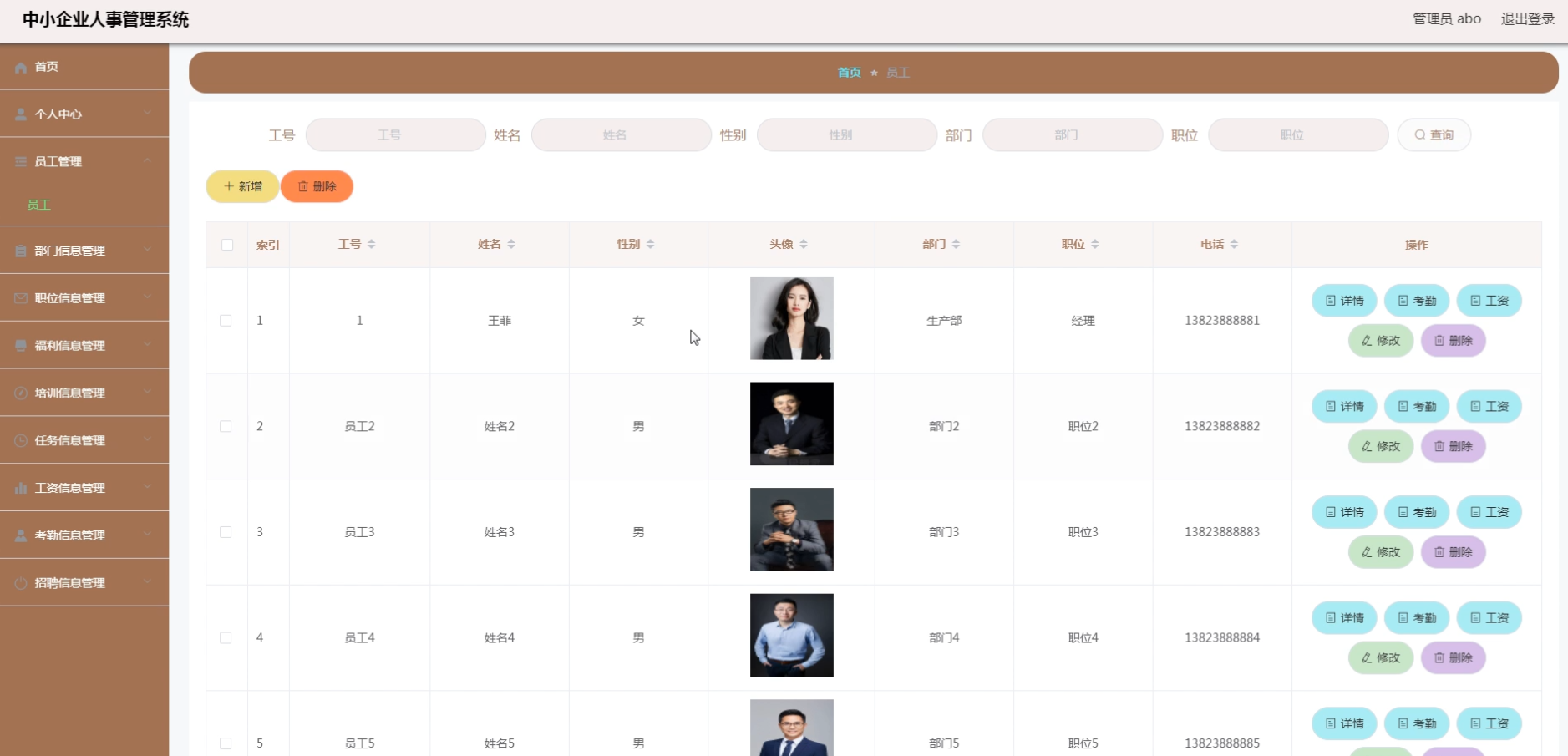基于springboot+vue的企业人事管理系统(含参考论文)