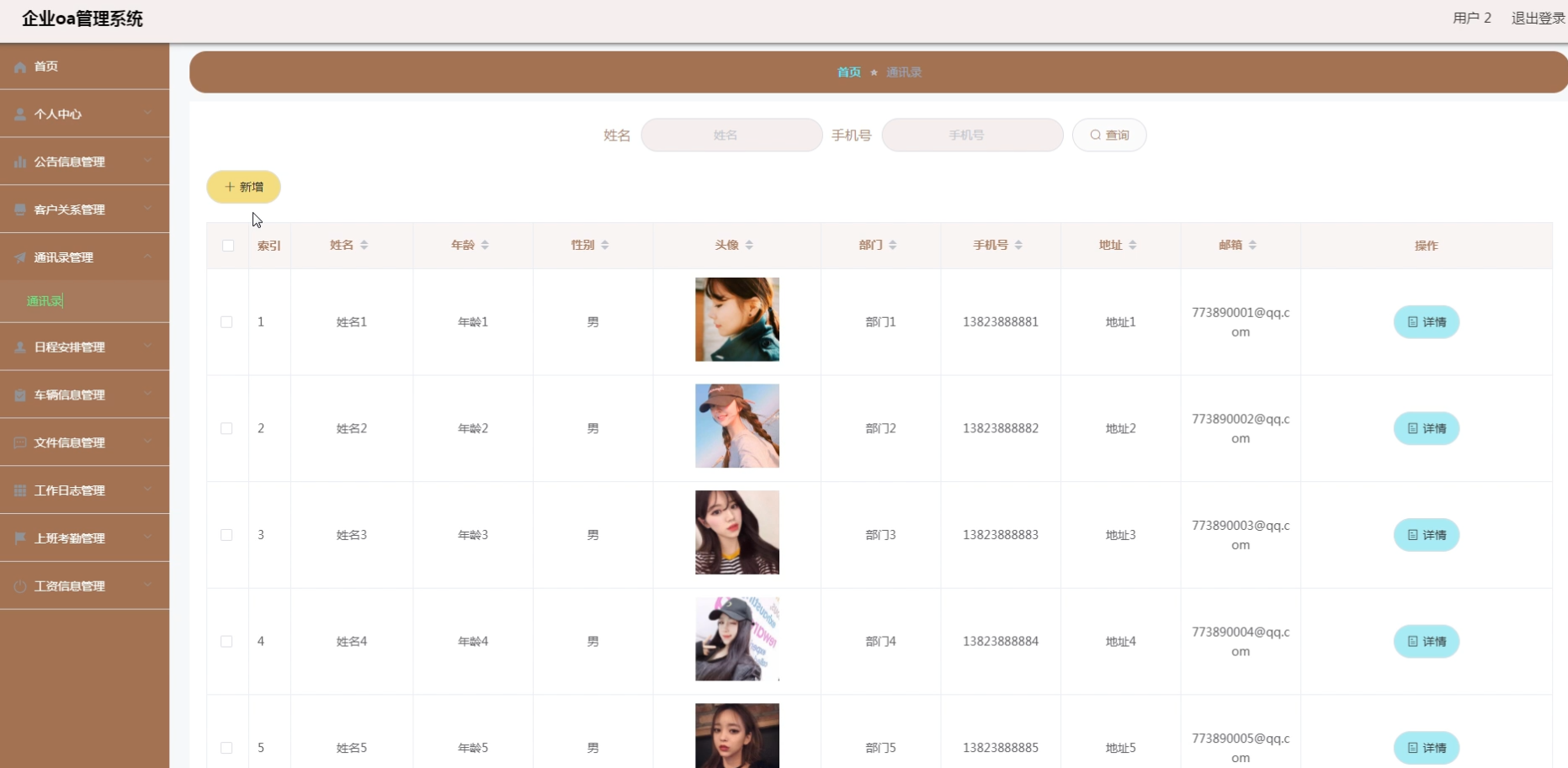 基于springboot+vue的企业oa管理系统(含参考论文)