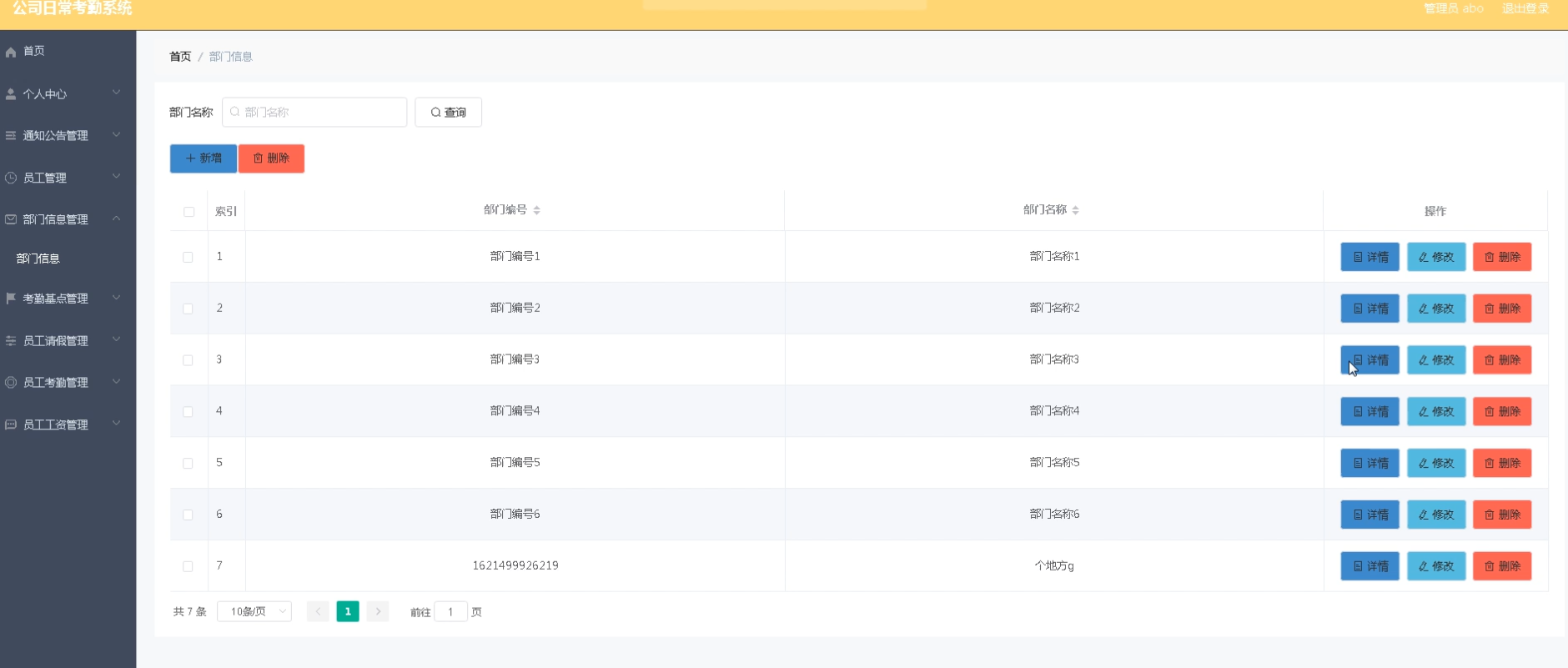 基于springboot+vue的公司日常考勤系统(含参考论文)