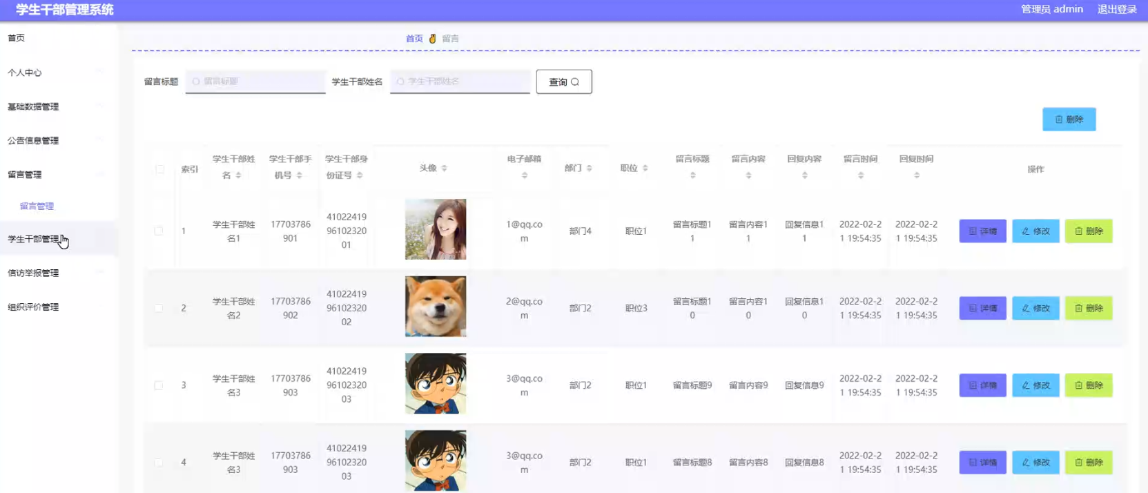 基于springboot+vue的学生干部管理系统(含参考论文)