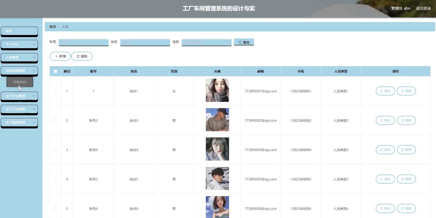 基于springboot+vue的工厂车间管理系统(含参考论文)