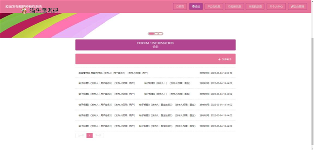 基于springboot+vue的疫苗发布和接种预约系统(含参考论文)