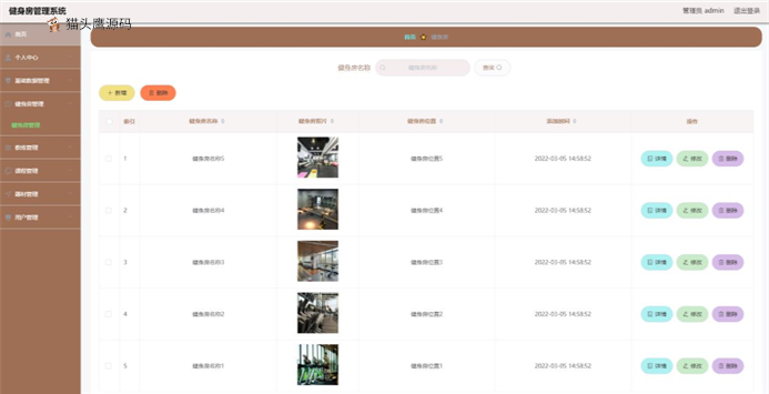 基于springboot+vue的健身房管理系统(含参考论文)