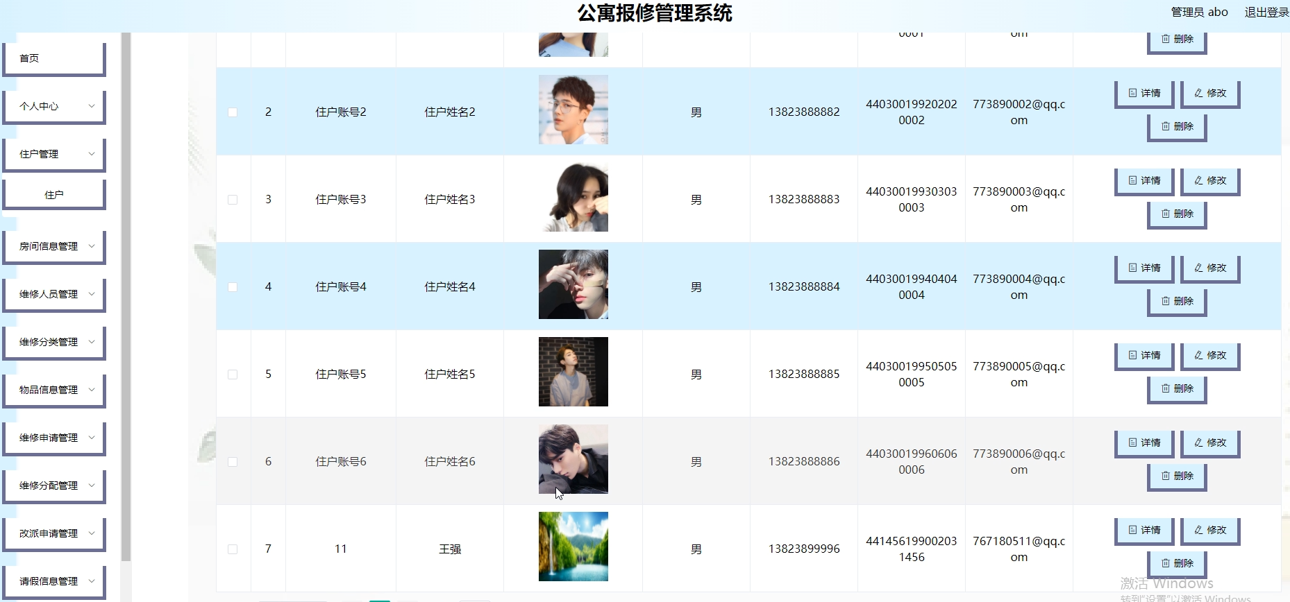 基于springboot+vue的公寓报修管理系统(含参考论文)