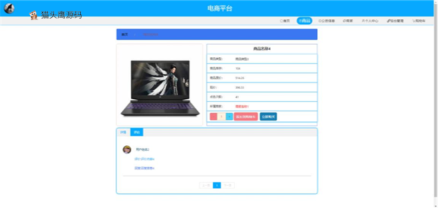 基于springboot+vue的电商平台(含参考论文)