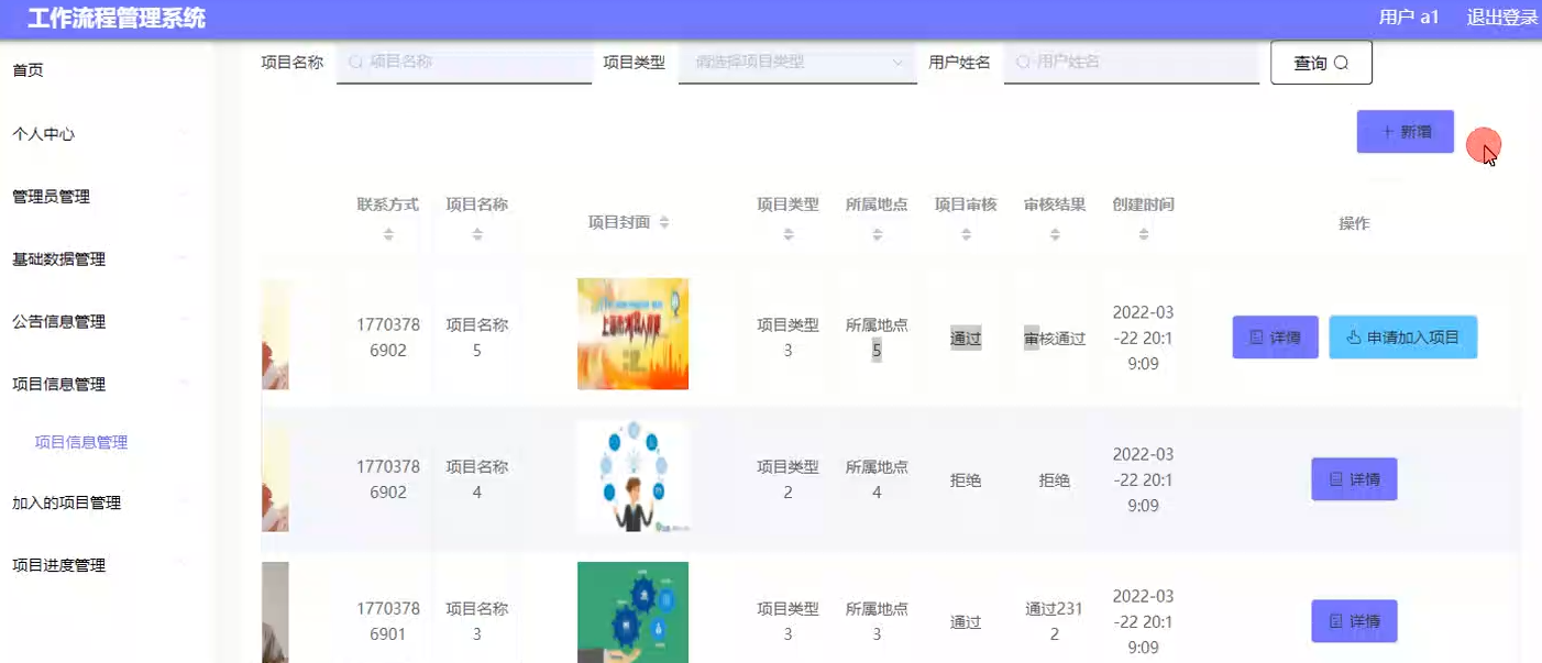 基于springboot+vue的工作流程管理系统(含参考论文)