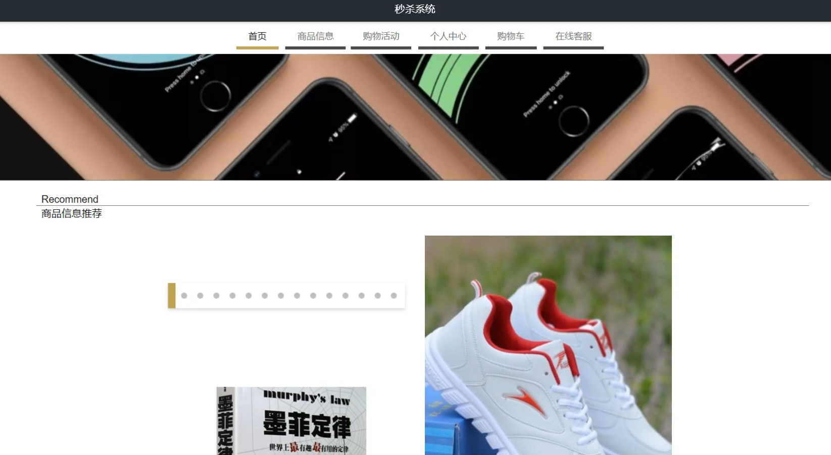 基于springboot+vue的秒杀商城(含参考论文)