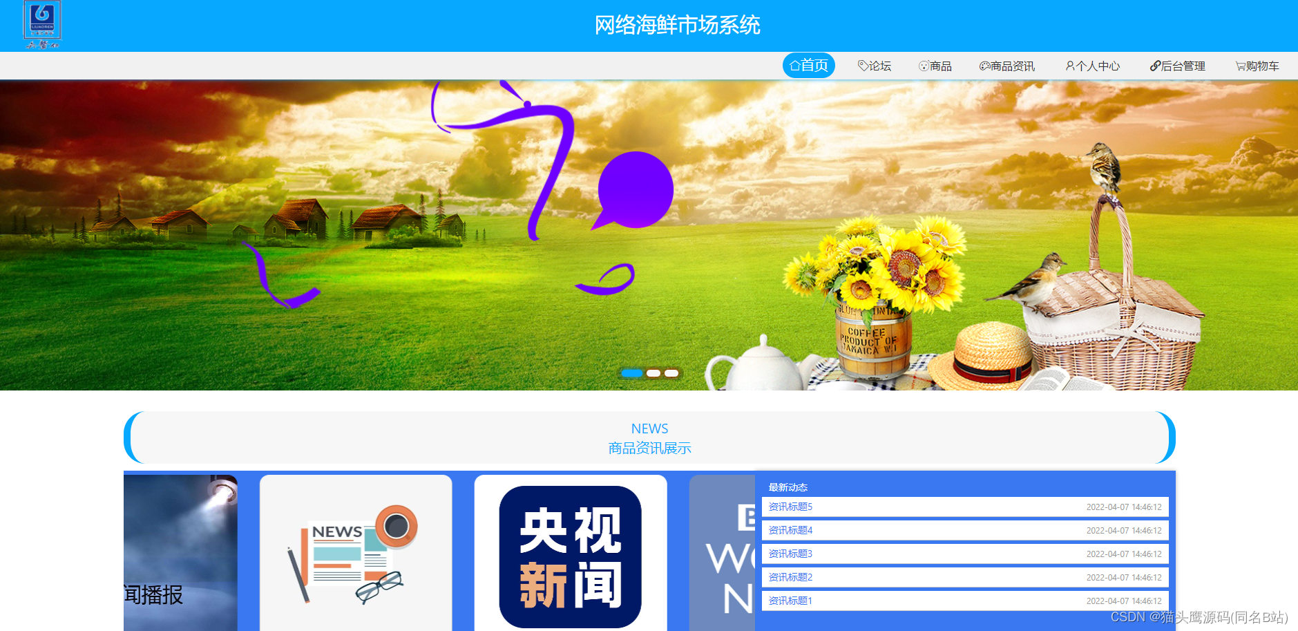 基于springboot+vue的网络海鲜商城(含参考论文)
