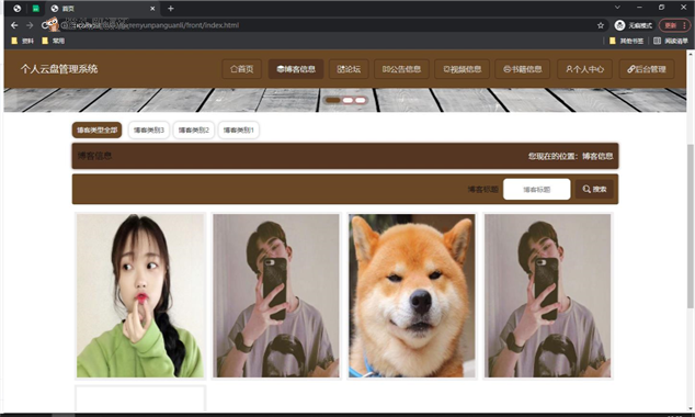 基于springboot+vue的个人云盘管理系统(含参考论文)