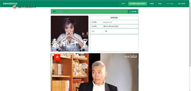 基于springboot+vue的个性化定制的智慧校园管理系统(含参考论文)