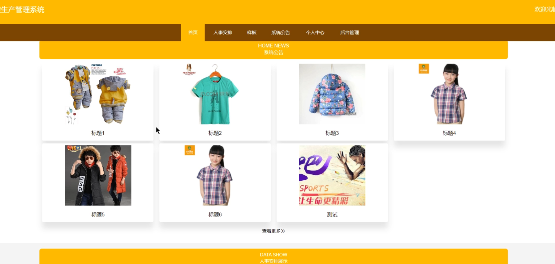 基于springboot+vue的服装生产管理系统(含参考论文)