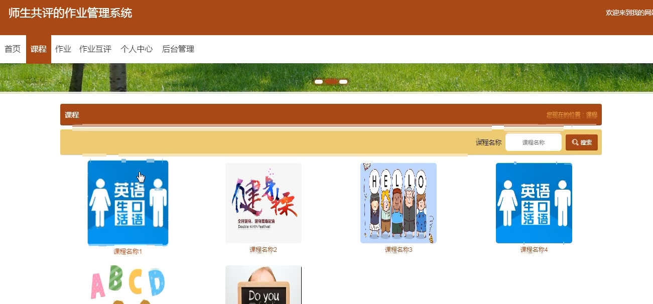 基于springboot+vue的师生共评的作业管理系统(含参考论文)
