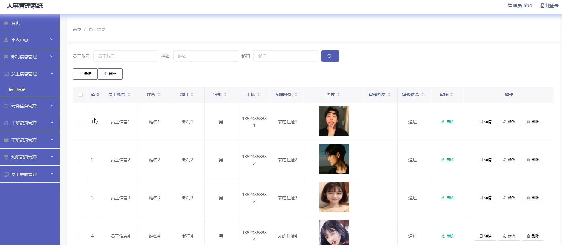 基于springboot+vue的人事系统(含参考论文)