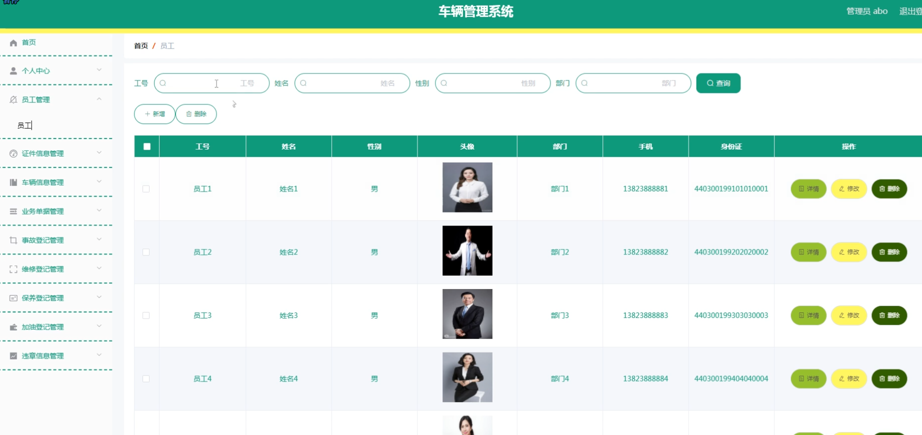 基于springboot+vue的车辆管理系统(含参考论文)