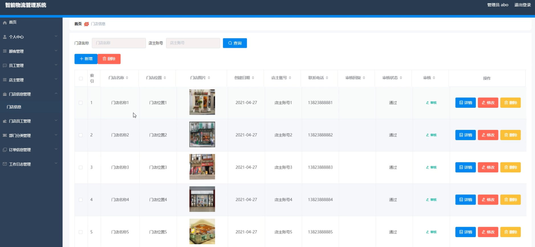 基于springboot+vue的智能物流管理系统(含参考论文)
