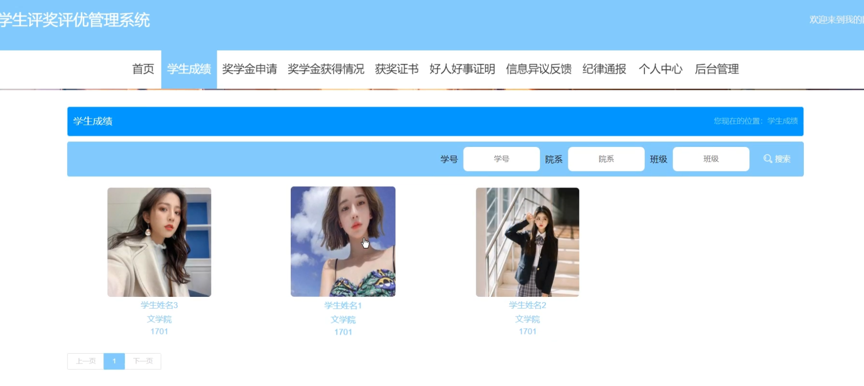 基于springboot+vue的学生评奖评优管理系统(含参考论文)