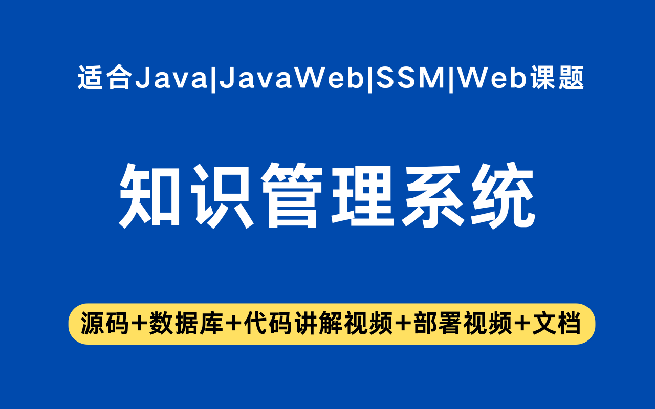 基于ssm+vue的小儿肺炎知识管理系统(含参考论文)