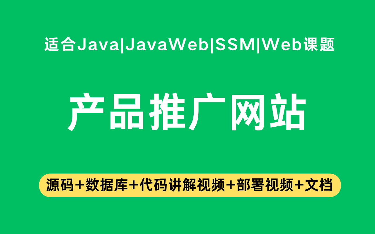 基于ssm+jsp的运动鞋店的产品推广网站(含参考论文)
