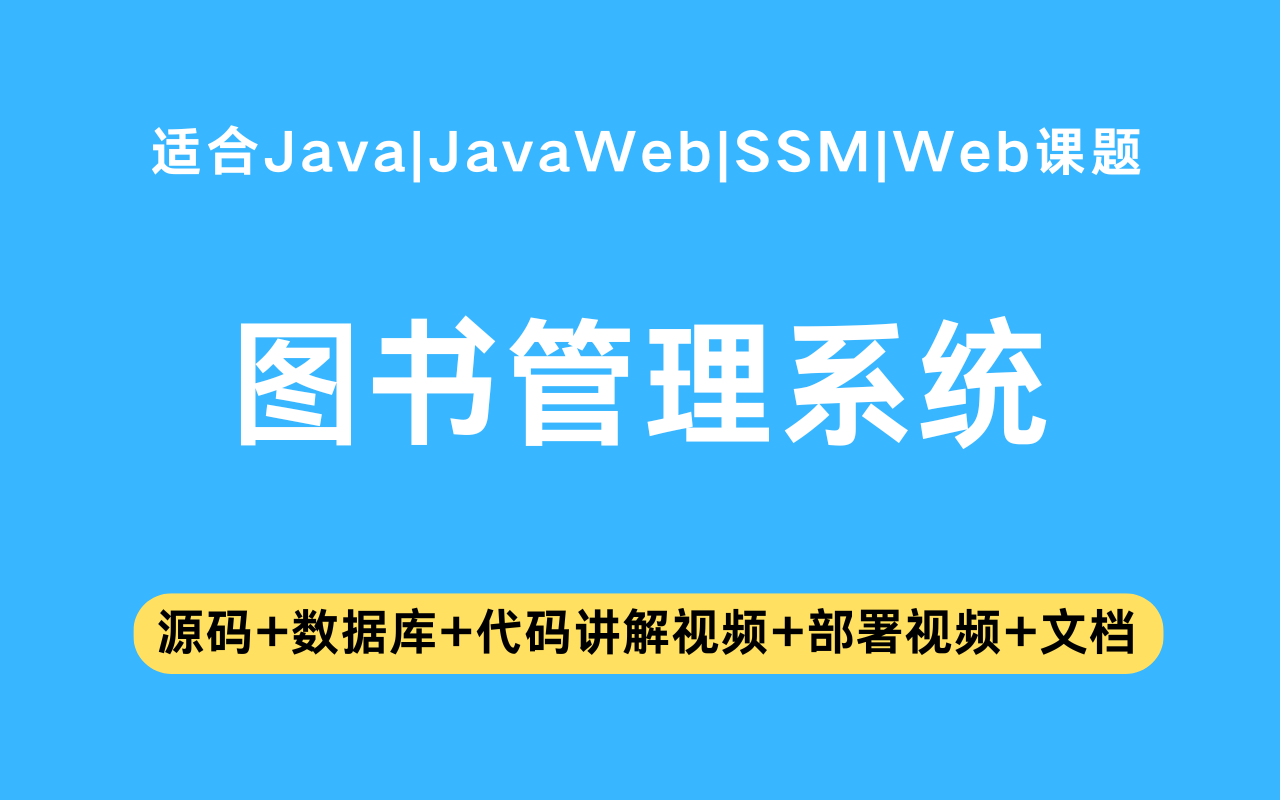 基于ssm+vue的图书管理系统(含参考论文)